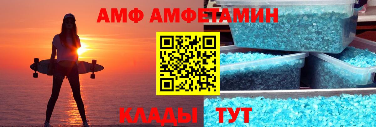Amphetamine Розовый Сосновый Бор