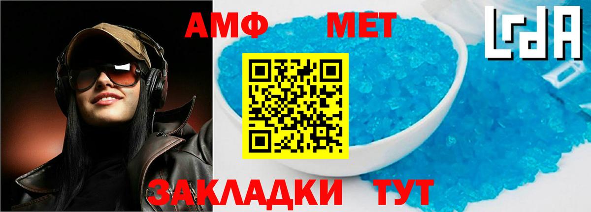 площадка формула  АМФ  Сосновый Бор  Amphetamine VHQ 