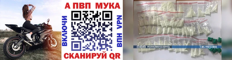 Альфа ПВП мука  Сосновый Бор 