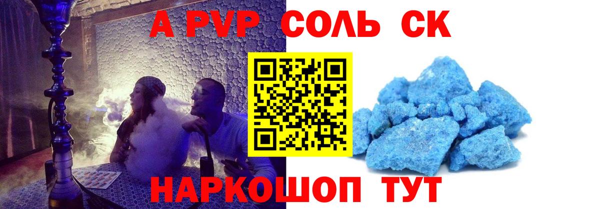 Alpha-PVP VHQ Сосновый Бор