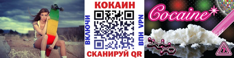 Кокаин 97%  Сосновый Бор 