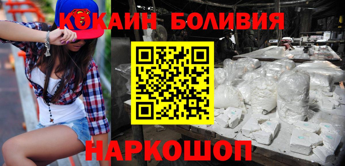КОКАИН Fish Scale Сосновый Бор