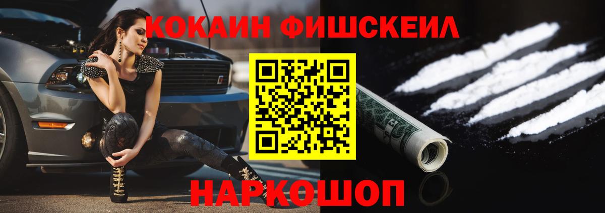 Сосновый Бор  Cocaine Эквадор  Cocaine FishScale  Вход с VPN 