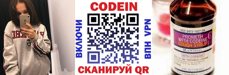 Кодеин напиток Lean (лин)  Сосновый Бор 