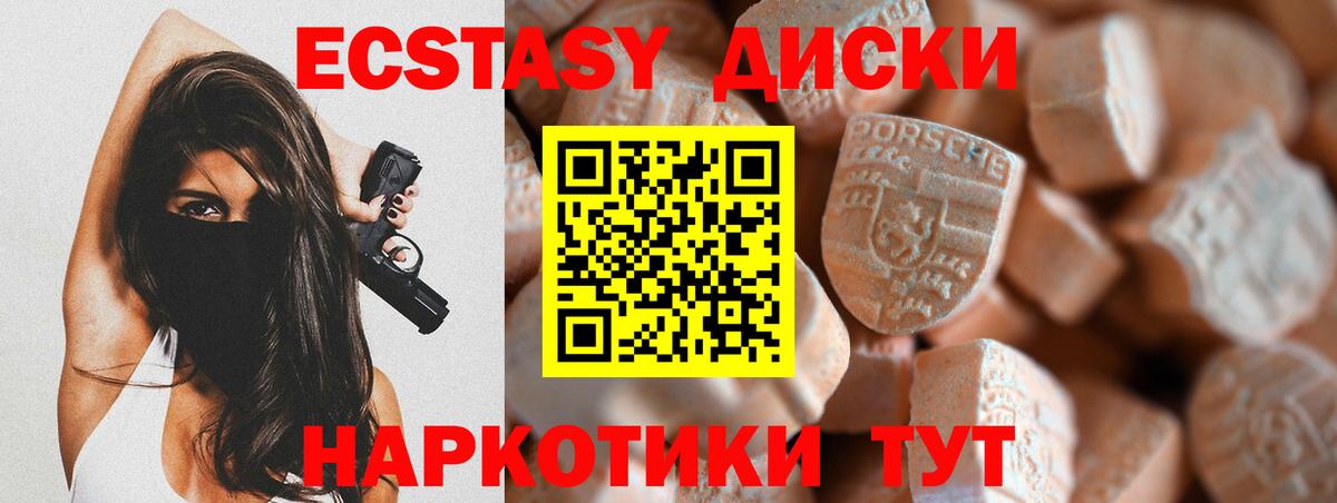 ЭКСТАЗИ круглые Сосновый Бор