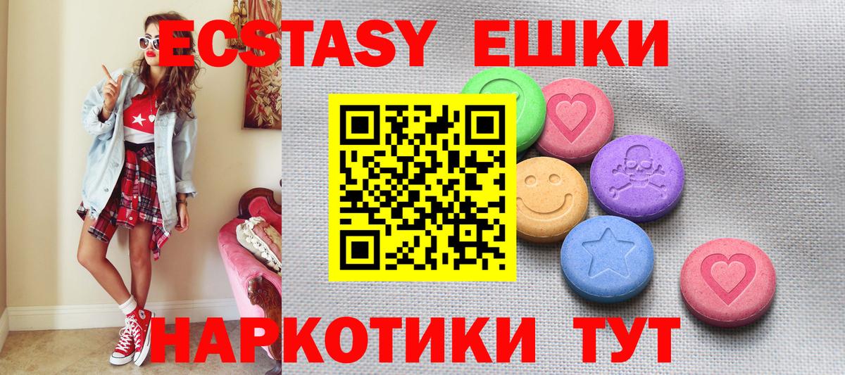ЭКСТАЗИ 300 mg Сосновый Бор