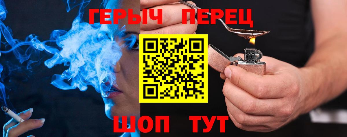ГЕРОИН Афган  Вход с VPN  Сосновый Бор 