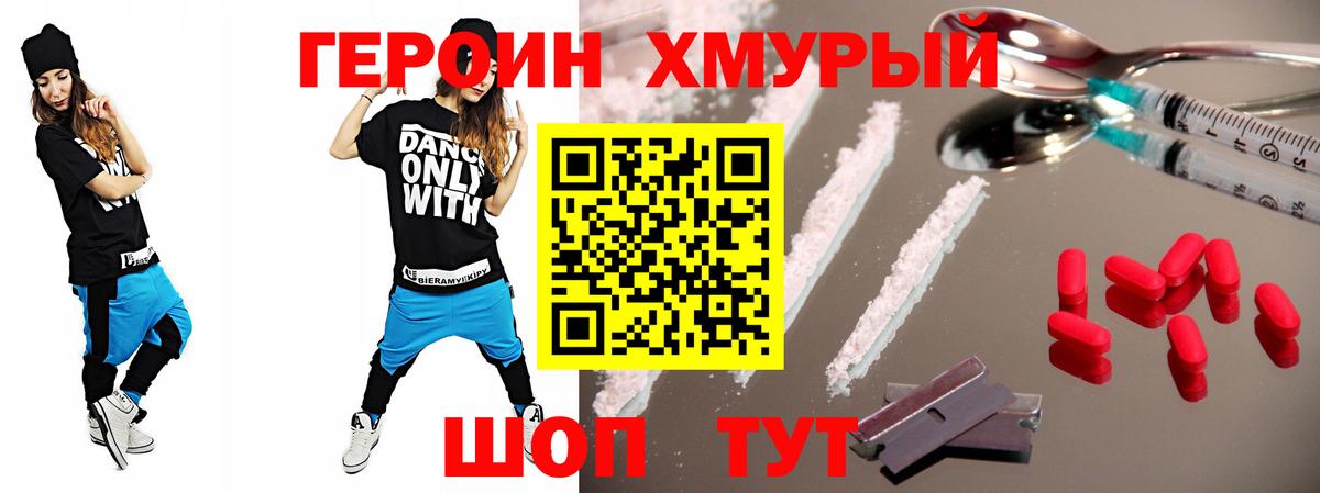 Героин афганец Сосновый Бор