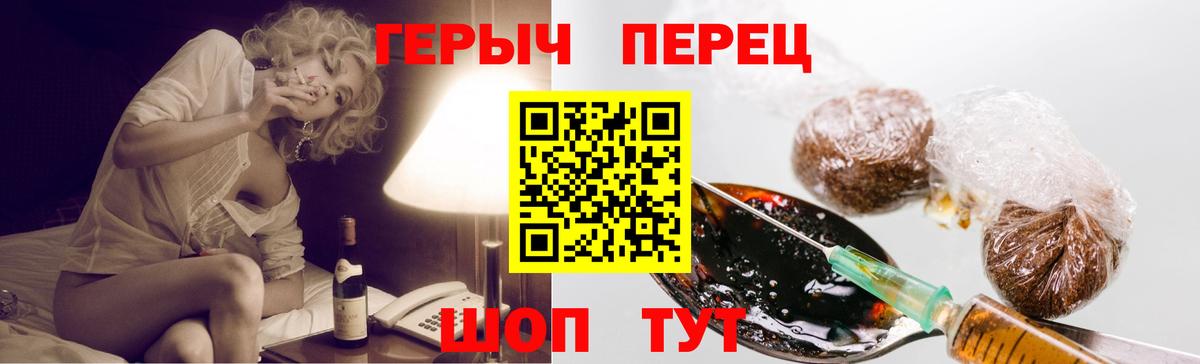 ГЕРОИН гречка Сосновый Бор
