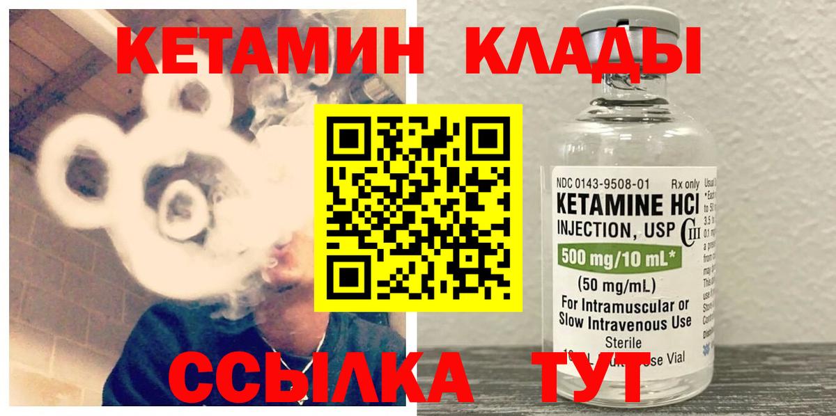 Кетамин ketamine  Вход с VPN  Кетамин VHQ  Сосновый Бор 