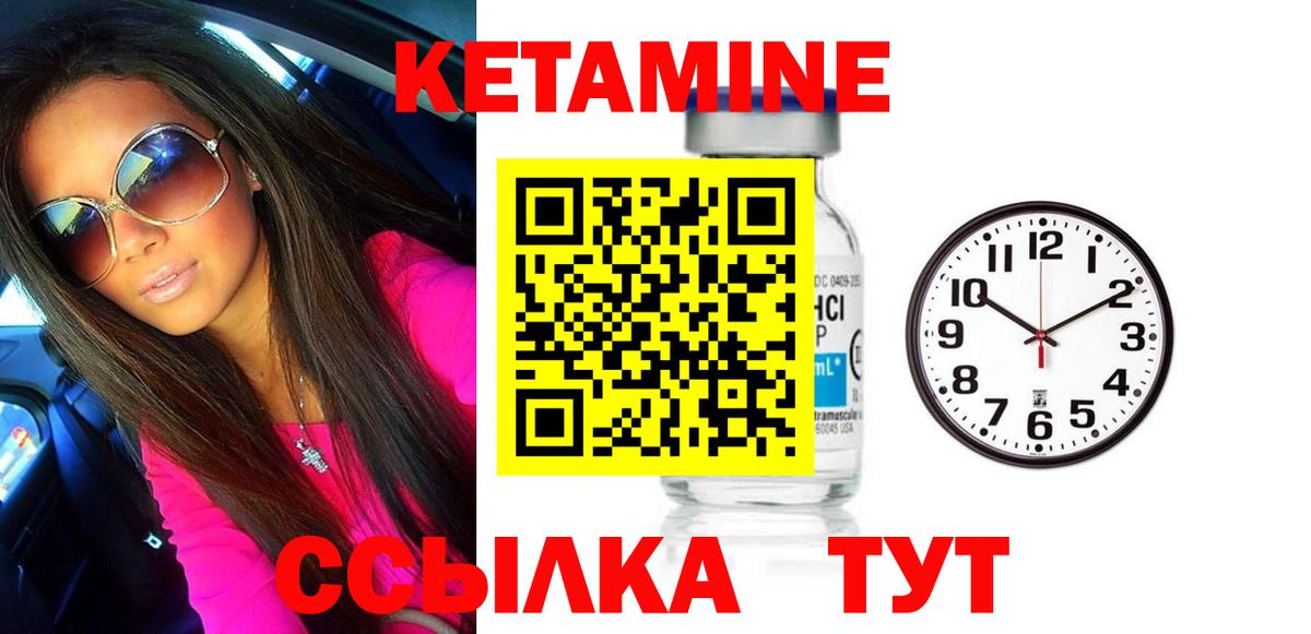 Кетамин ketamine  Сосновый Бор  Кетамин VHQ 