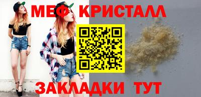 меф Кимры