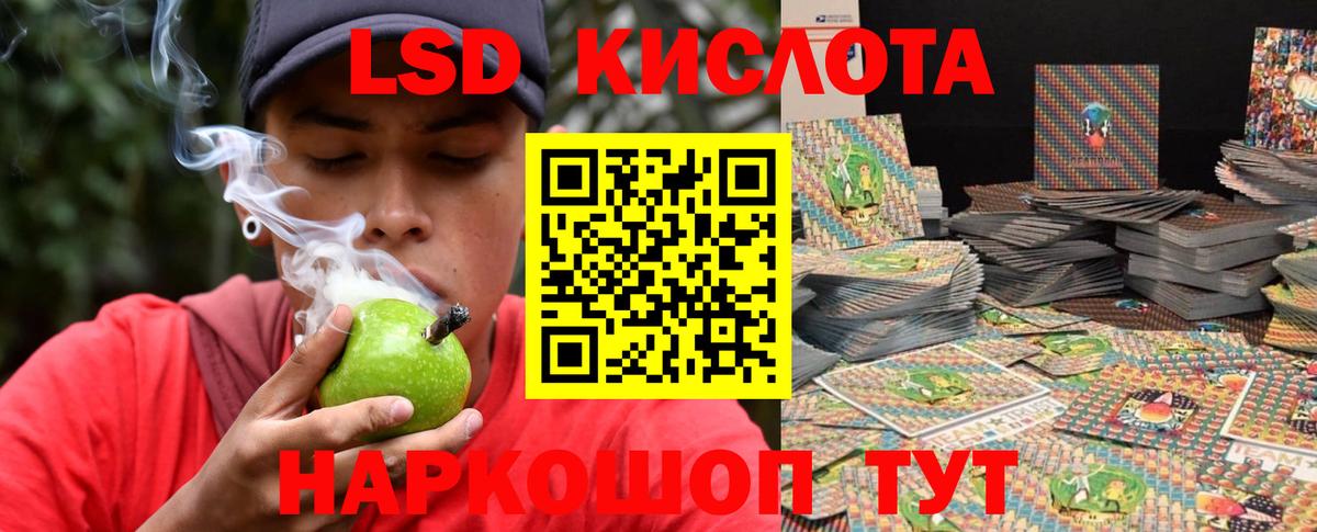 LSD-25 экстази кислота  Вход с VPN  Сосновый Бор  LSD-25 экстази ecstasy 