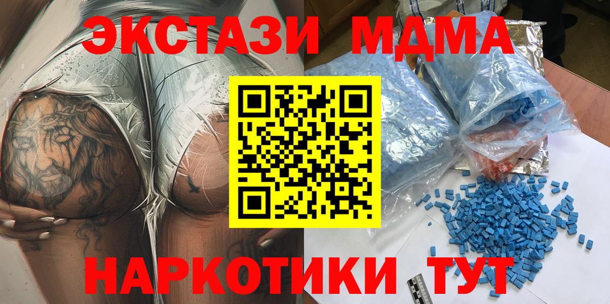 МДМА кристаллы  Сосновый Бор 