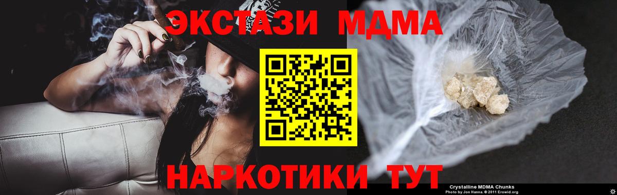 МДМА crystal  Вход с VPN  MDMA кристаллы  Сосновый Бор 