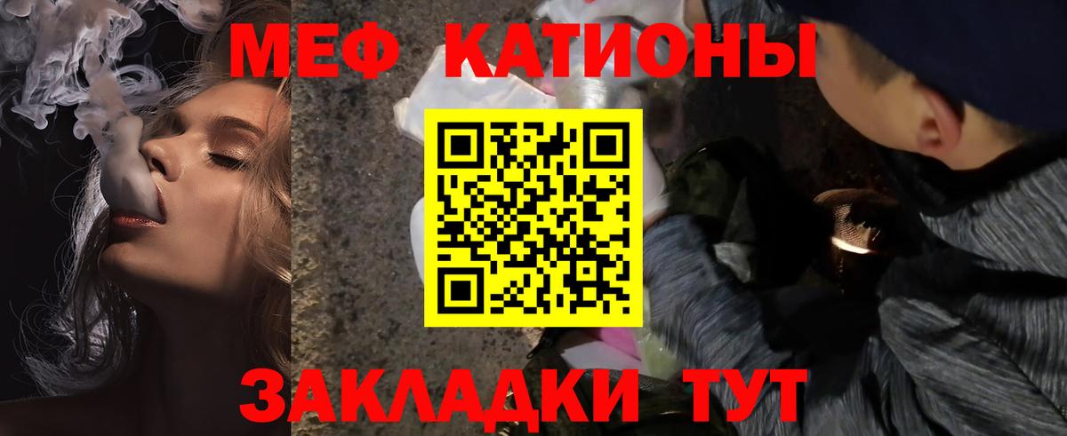 Меф мука Сосновый Бор