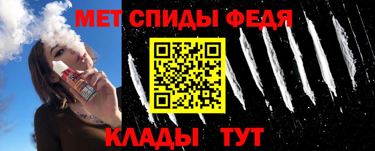 МЕТАМФЕТАМИН мет Сосновый Бор