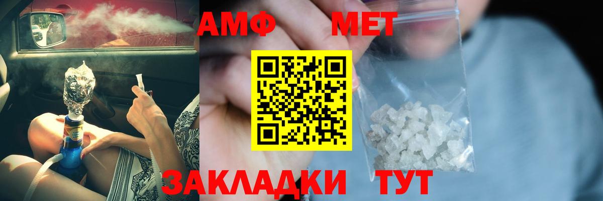 Первитин мет  Вход с VPN  Сосновый Бор 
