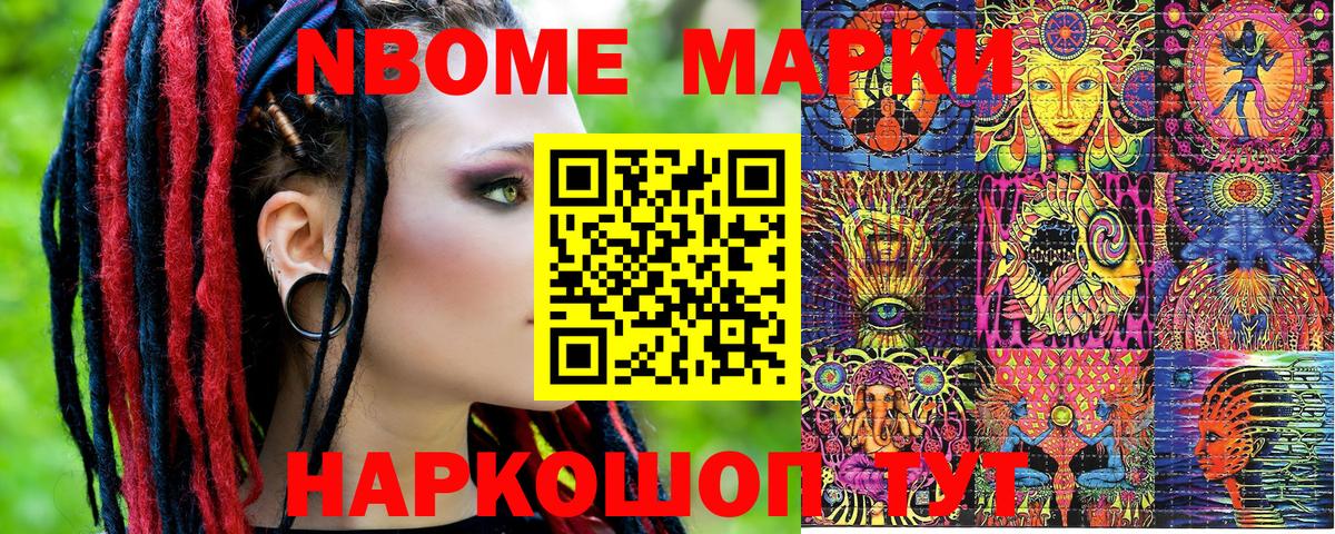 Сосновый Бор  Марки 25I-NBOMe  Вход с VPN  Наркотические марки 1500мкг 