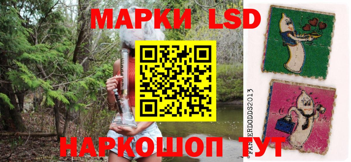 Марки 25I-NBOMe 1500мкг Сосновый Бор