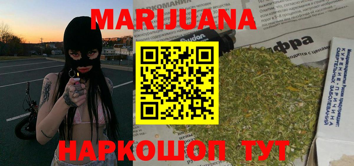 Канабис SATIVA & INDICA  Конопля SATIVA & INDICA  Шишки марихуана Bruce Banner  Сосновый Бор  Вход с VPN 